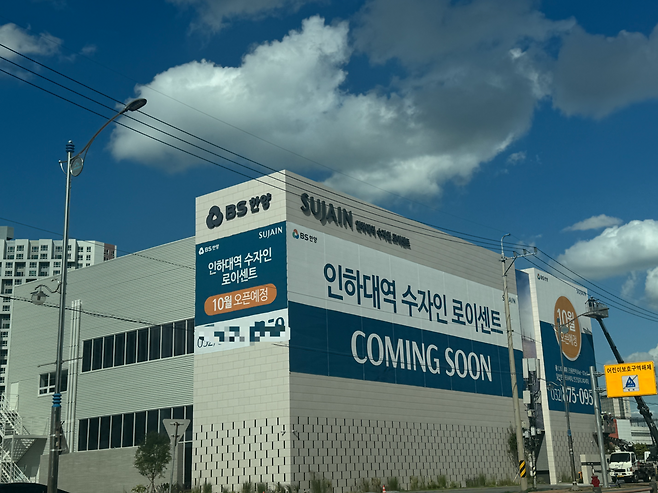 인천시 미추홀구 용현동에 조성되는 ‘인하대역 수자인 로이센트’(용현학익 2-2블록) 견본주택 외관. 신혜원 기자