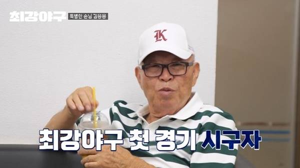 JTBC ‘최강야구’