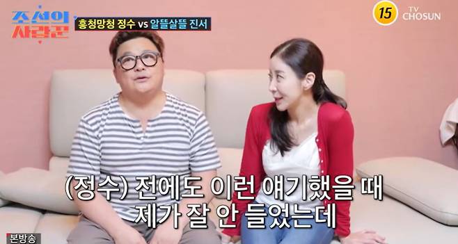 TV조선 ‘조선의 사랑꾼’