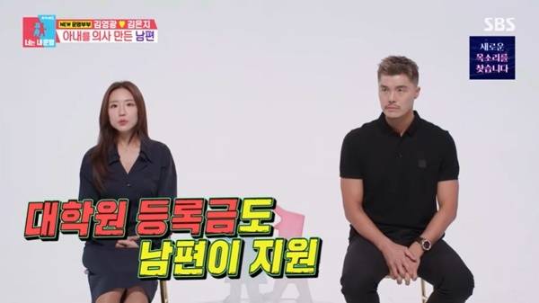 SBS ‘동상이몽2 너는 내 운명’ 캡처