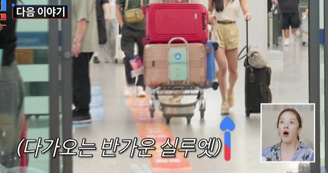 TV조선 ‘조선의 사랑꾼’