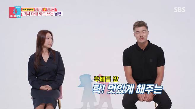 SBS ‘동상이몽2 - 너는 내 운명’ 캡처