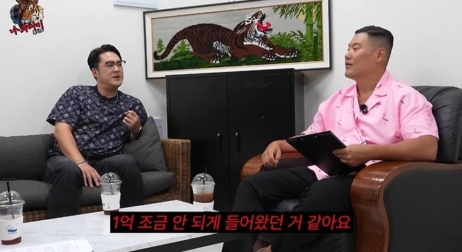 ‘나무미키 흥신소’ 영상 캡처