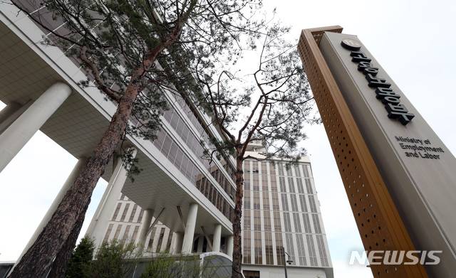 【서울=뉴시스】정부세종청사 고용노동부 전경. 2019.04.17 (사진=뉴시스 DB)