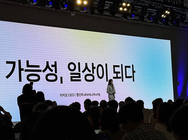 이프 카카오 컨퍼런스 [촬영 문형민]