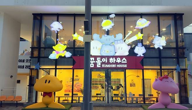 꿈돌이하우스 2호점 [대전시 제공. 재판매 및 DB 금지]