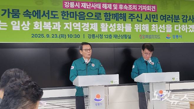 재난사태 해제에 따른 후속조치  등을 발표하고 있는 김홍규 강릉시장. 전영래 기자