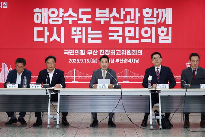 국민의힘 장동혁 대표가 15일 부산 수영구 남천동 부산시당에서 현장최고위원회의를 주재하고 있다. 왼쪽부터 이헌승 의원, 정동만 시당위원장, 장 대표, 신동욱 김민수 최고위원. 연합뉴스