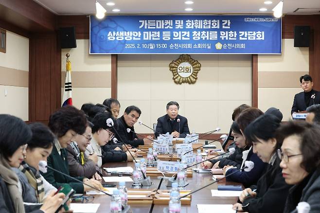 지난 2월 순천시의회의 순천만가든마켓·소상공인 상생 간담회. 순천시의회 제공