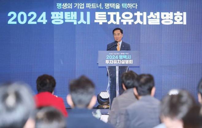 지난해 11월 투자유치 설명회장에서 발언하는 정장선 평택시장. 평택시 제공