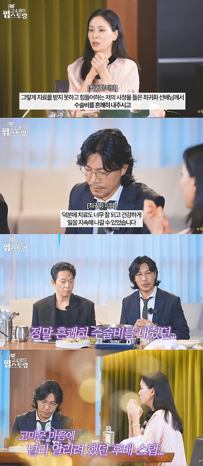 유튜브 채널 ‘KBS Entertain’ 캡처