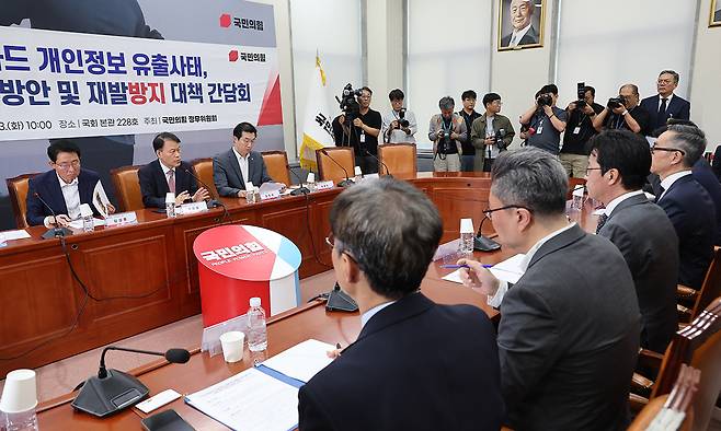 23일 서울 여의도 국회에서 롯데카드 개인정보 유출사태 관련 피해자 보호 방안 및 재발 방지 대책 간담회가 열리고 있다. 연합뉴스