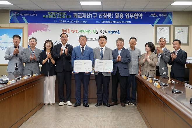 제주도교육청과 제주시가 옛 신창중학교 부지를 파크골프장으로 조성하는 업무협약을 체결하고 있다. ⓒ제주도교육청 제공