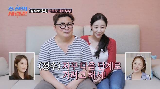 ▲ 윤정수, 원자현. 제공| TV조선 조선의 사랑꾼