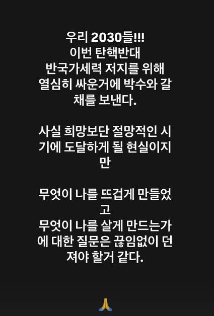 /사진=JK김동욱 SNS