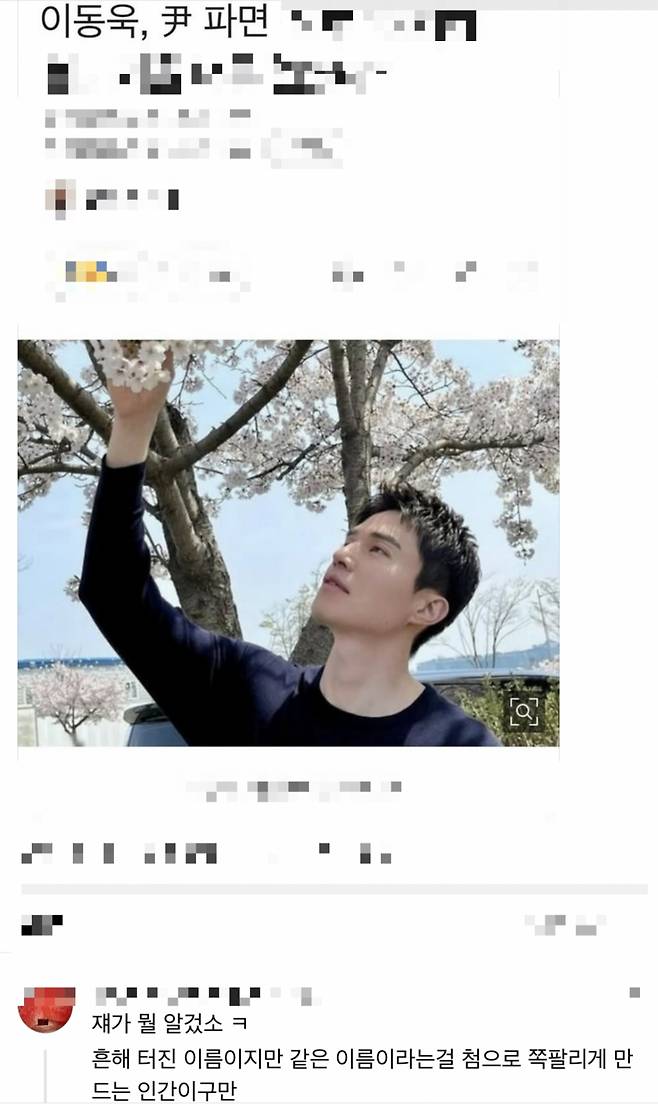 /사진=JK김동욱 SNS