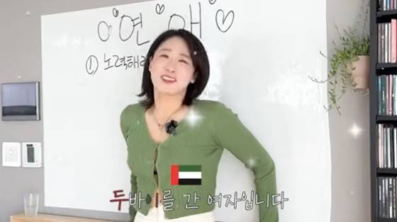 /사진=이미도 채널