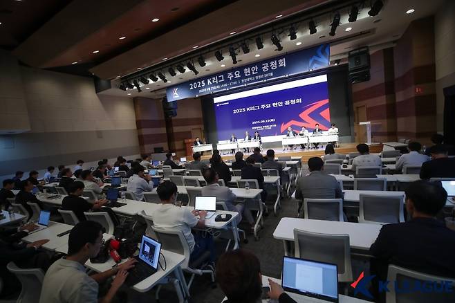 2025 K리그 주요 현안 공청회가 23일 오후 2시 서울시 성동구 한양대학교 경영관 SKT홀에서 개최됐다. /사진=한국프로축구연맹 제공