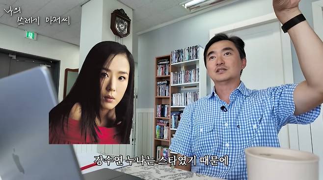 '나의 쓰레기 아저씨' 유튜브 캡처