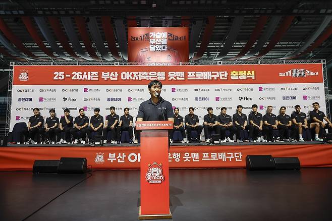 새 연고지 부산 출정식에 참석한 OK저축은행 선수단 [OK저축은행 배구단 제공. 재판매 및 DB 금지]