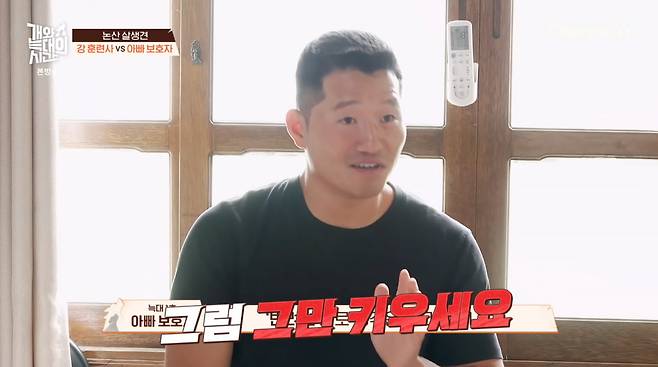 사진=채널A '개와 늑대의 시간'