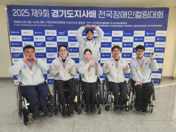 경기도장애인체육회 컬링팀이 제9회 경기도지사배 전국장애인컬링대회 휠체어 컬링에서 우승을 차지했다. /경기도장애인체육회 제공