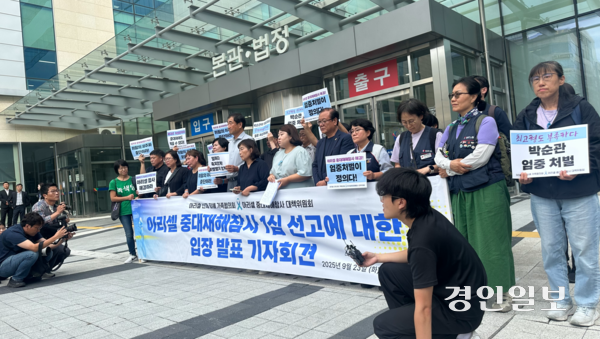 일차전지 제조업체 아리셀에서 발생한 화재· 폭발 사고로 23명이 숨진 사고와 관련해 중대재해처벌법 위반 등으로 기소된 박순관 대표의 1심 선고가 내려진 23일 수원지법에서 유가족이 기자회견을 진행하고 있다. 2025.9.23 /목은수기자wood@kyeongin.com