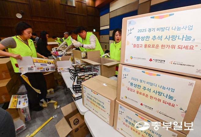 추석 연휴를 일주일 여 앞둔 24일 오후 화성시 나래울종합사회복지관에서 열린 '2025년 경기 비발디 나눔사업 풍성한 사랑나눔, 한가위 정 나눔축제' 행사에서 자원봉사자들이 추석 꾸러미 포장 봉사활동을 하고 있다. 임채운기자