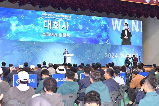 지난해 완도에서 열린 전남장애인생활체육대회 개회식 모습 <전남도장애인체육회 제공>