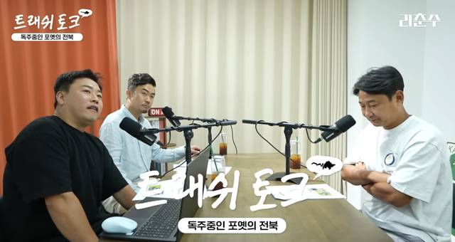 지난 22일 이천수의 유튜브 채널에'포옛이 오자마자 K리그를 씹어먹을 수 있었던 이유' 영상이 공개됐다. 채널 리춘수[이춘수] 캡처