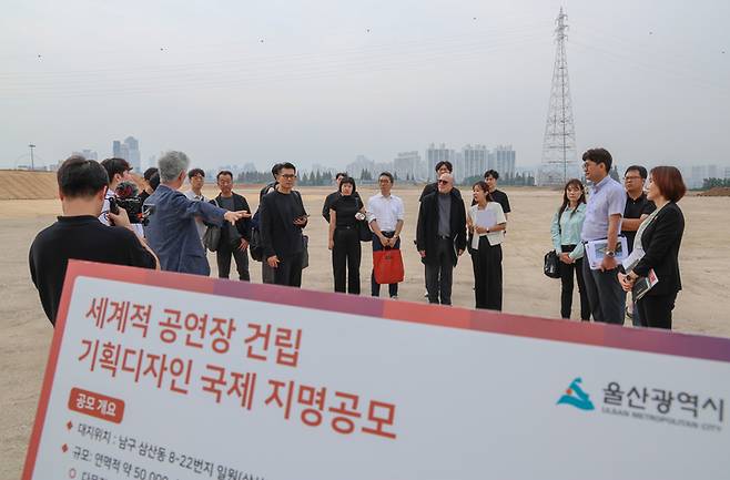 울산시가 24일 울산시청 대회의실과 사업대상지인 울산 남구 삼산매립장 일대에서 '세계적 수준의 공연장 건립을 위한 국제지명공모 현장설명회'를 개최한 가운데 공모에 최종 등록한 국내외 초청 5개 설계팀이 삼산매립장 일대를 둘러보고 있다. 이수화 기자