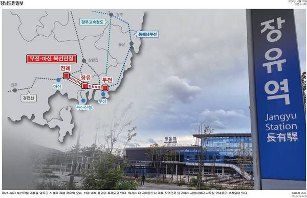 마산~부전 복선전철 구간 신설된 김해 장유역. 개통 지연으로 출입이 통제되고 있다. /경남도민일보DB