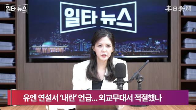 진행자 조정연 아나운서. 매일신문 유튜브