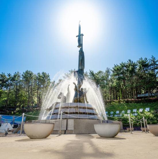 거제포로수용소유적공원 분수광장. 사진=거제해양관광개발공사