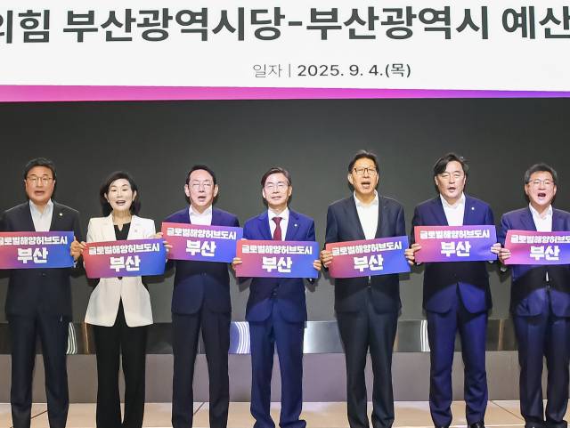 박형준(오른쪽 3번째) 부산시장과 국민의힘 조경태(오른쪽 4번째), 김도읍(오른쪽 5번째) 의원이 지난 4일 열린 ‘부산시-국민의힘 부산시당 예산정책협의회’에서 구호를 외치고 있다. 부산시 제공