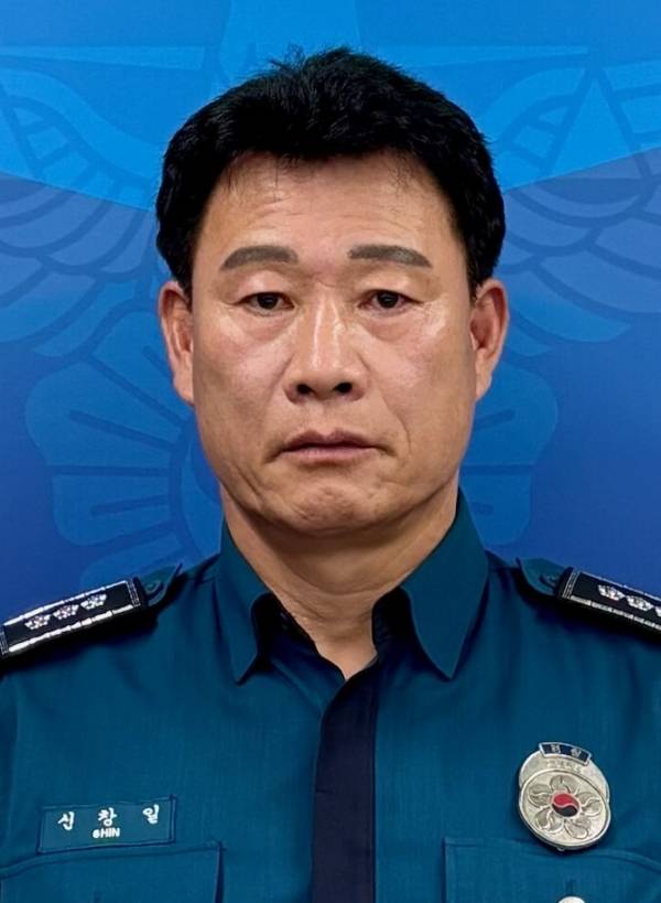 신창일 중동지구대장.