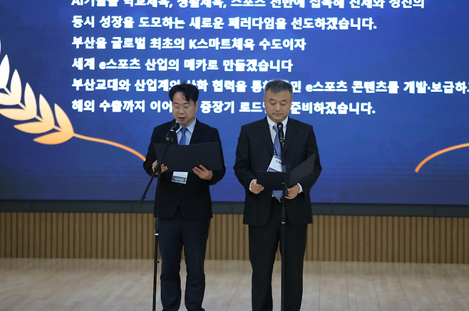 이재성, 전제철 공동위원장이 비전선포문을 낭독하는 모습(제공=한국AI스마트체육미래포럼).