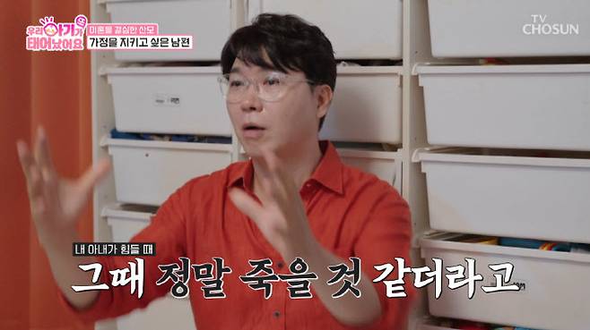 (사진=TV조선 방송화면)