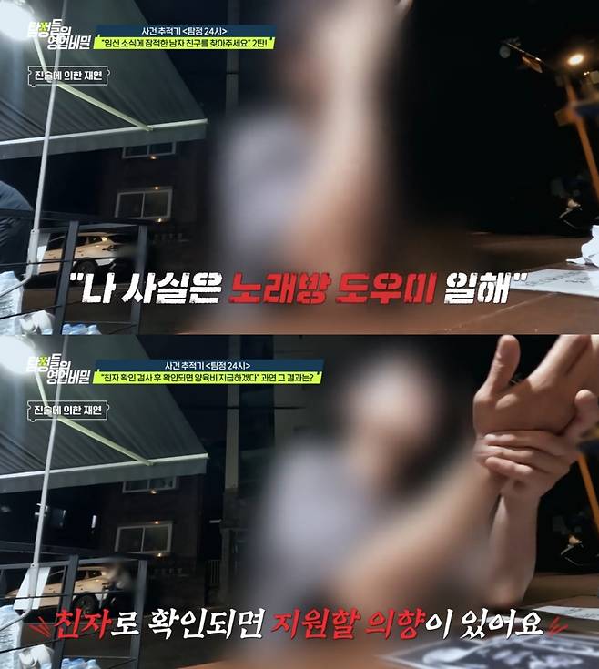 ('탐정들의 영업비밀')