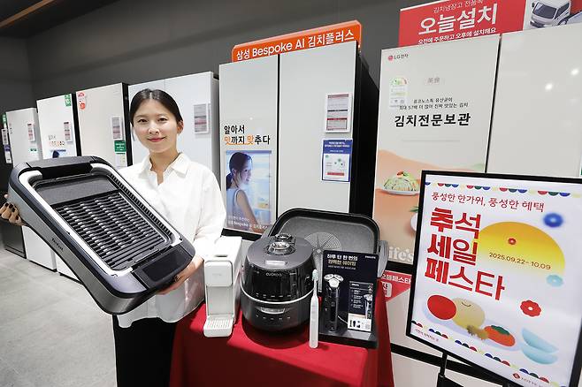 (롯데하이마트 제공)