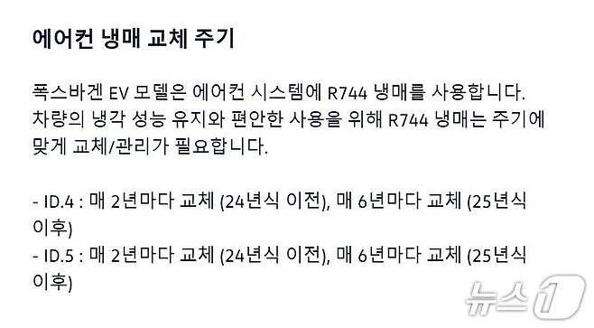 폭스바겐코리아 홈페이지 캡쳐