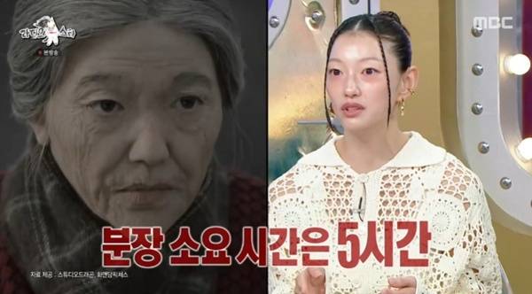 MBC '라디오스타' 캡처