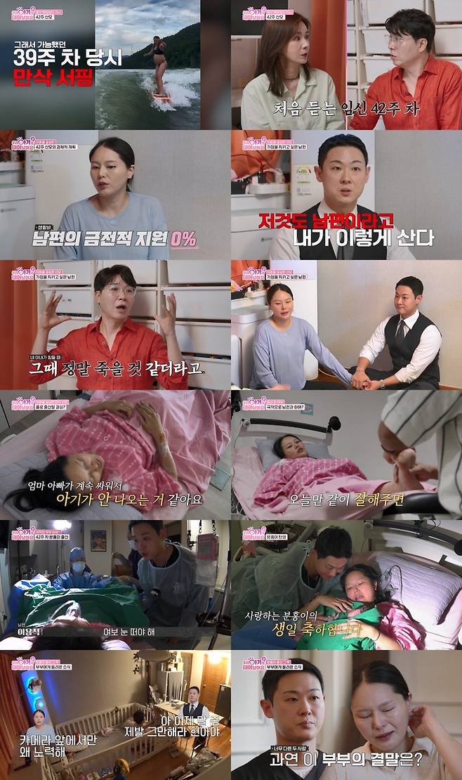 사진ㅣTV CHOSUN ‘우리 아기가 또 태어났어요’