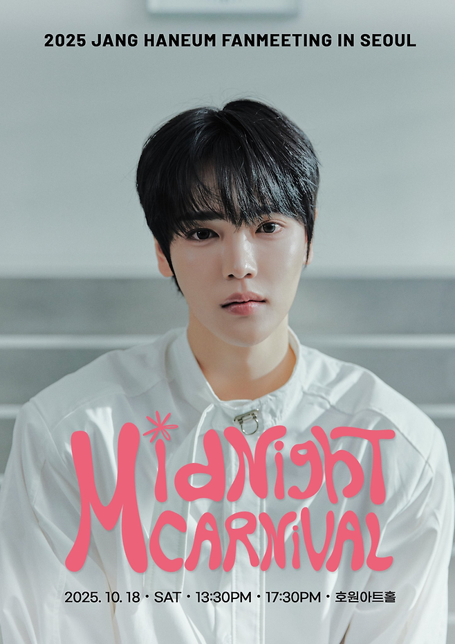 장한음 팬미팅 포스터. 사진 | 장한음 공식 X