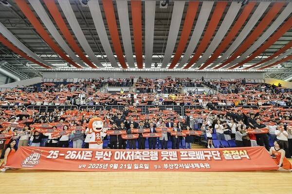 21일 부산 강서실내체육관에서 팬과 함께한 '25-26시즌 부산 OK저축은행 읏맨 프로배구단 출정식' 모습. /사진=OK저축은행