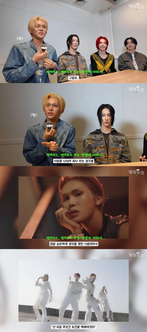 ⓒ유튜브 채널 '원마이크'