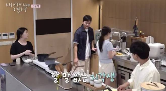 '내 새끼의 연애' 김사윤-이성준, 늦잠 소동에 현실 커플 등극? 김대희 '분노'