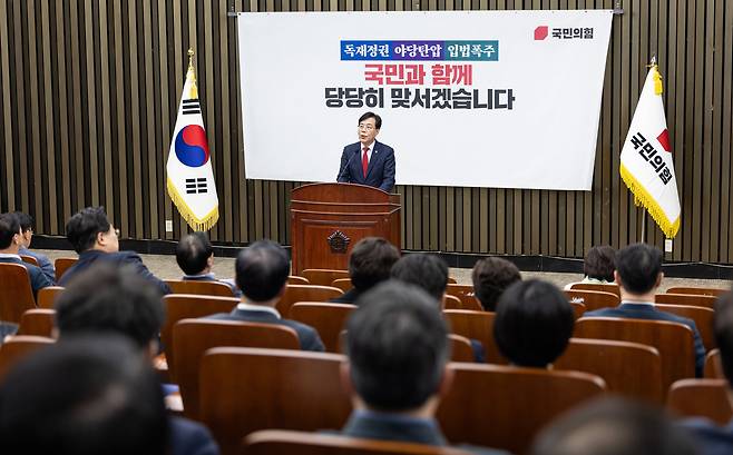 송언석 국민의힘 원내대표가 22일 서울 여의도 국회에서 열린 '정책 의원총회'에서 모두발언하고있다. /뉴스1