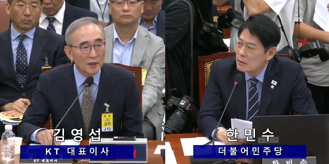 24일 열린 제429회 국회(정기회) 제5차 과학기술정보방송통신위원회(과방위) 청문회에서 김영섭 KT 대표가 한민수 더불어민주당 의원의 질의에 답하고 있다.국회의사중계시스템 캡처