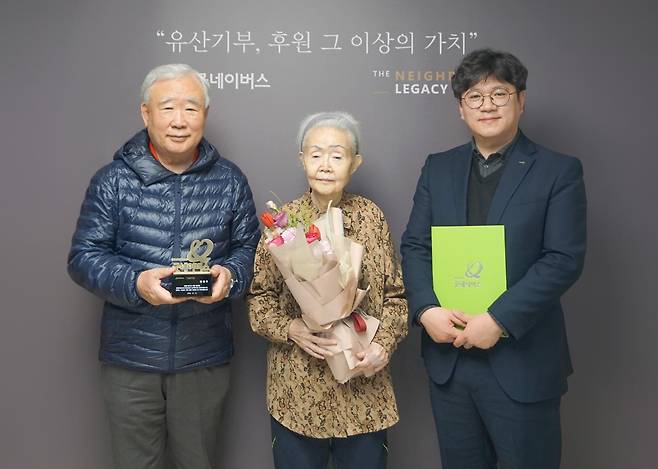 원영주 할머니 생전 유산기부 약정식 사진. 동아DB